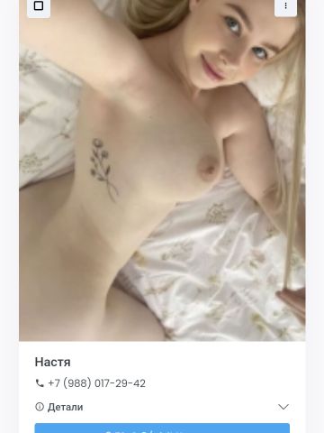 Жасмин